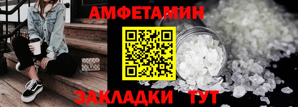 АМФЕТАМИН VHQ  Вход с VPN  Коммунар 