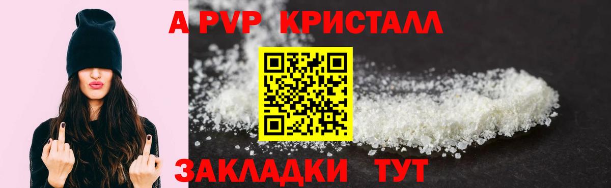 Alpha PVP кристаллы Коммунар