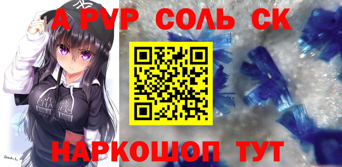 APVP СК КРИС  где можно купить   Коммунар  Альфа ПВП крисы CK  Вход с VPN 