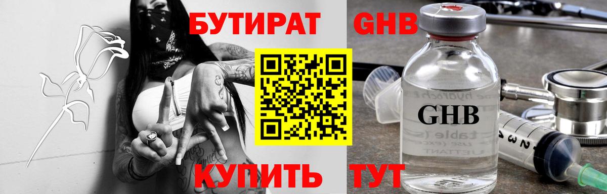Коммунар  Бутират Butirat  Вход с VPN 