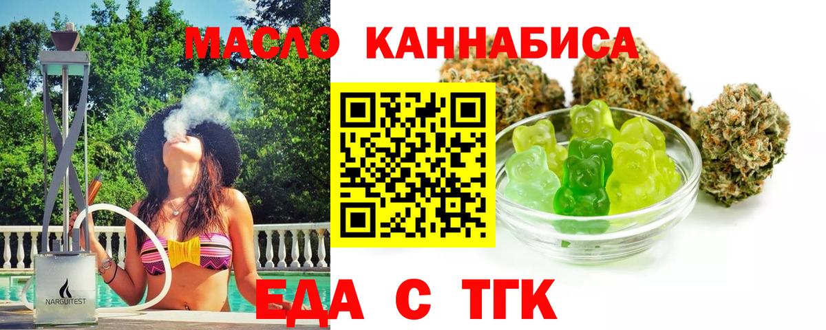 Canna-Cookies марихуана Коммунар