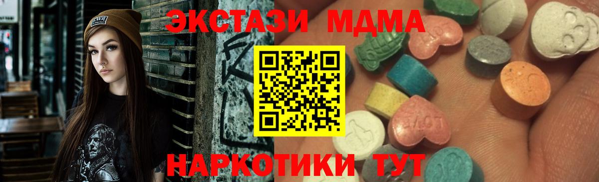 Экстази таблы  Вход с VPN  Экстази Philipp Plein  Коммунар 