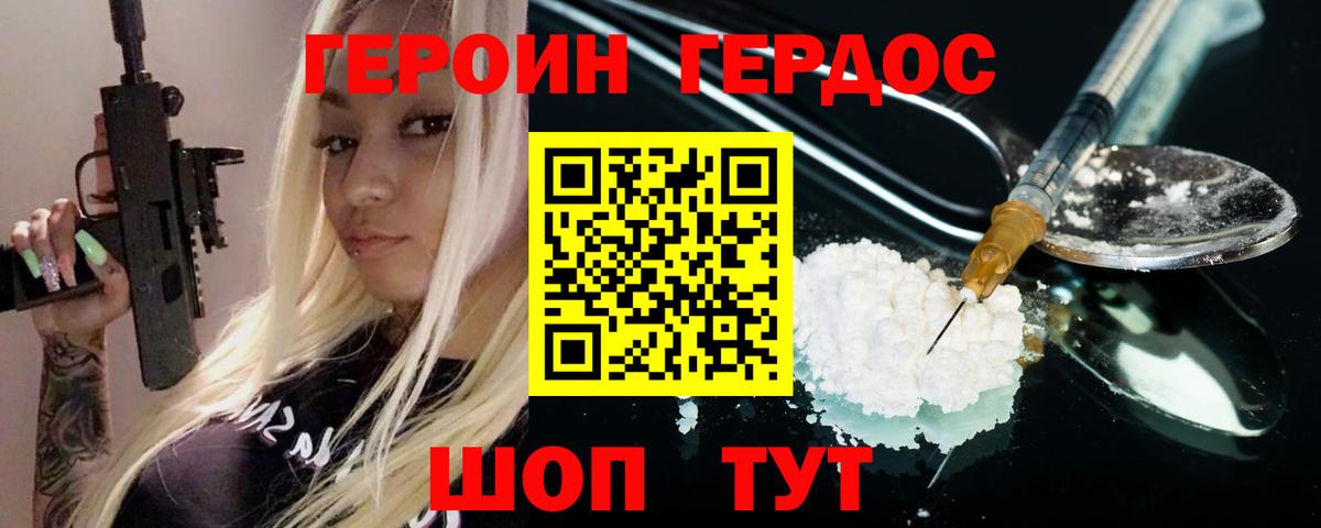 Коммунар  ГЕРОИН  Вход с VPN  ГЕРОИН VHQ 