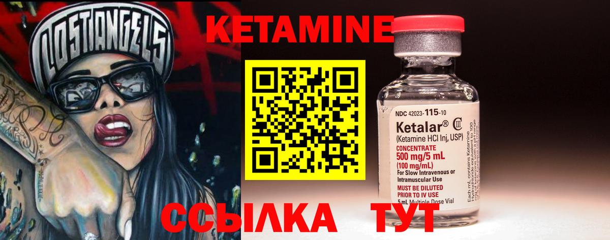 Кетамин VHQ  Вход с VPN  Кетамин VHQ  Коммунар 