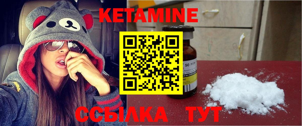 Кетамин VHQ Коммунар
