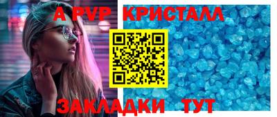 кристаллы Коммунар