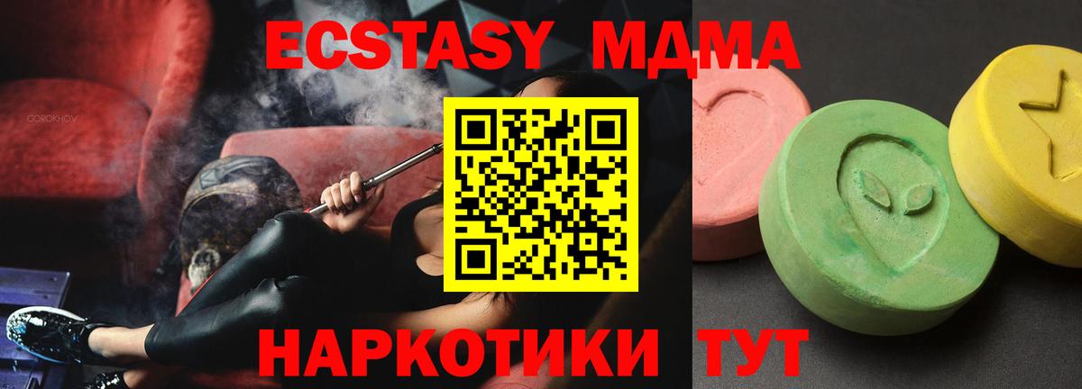 МДМА crystal Коммунар