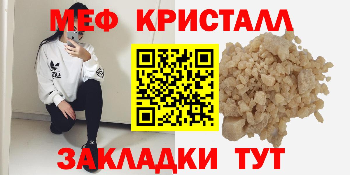 Мефедрон mephedrone  Вход с VPN  МЯУ-МЯУ 4 MMC  дарнет шоп  Коммунар 