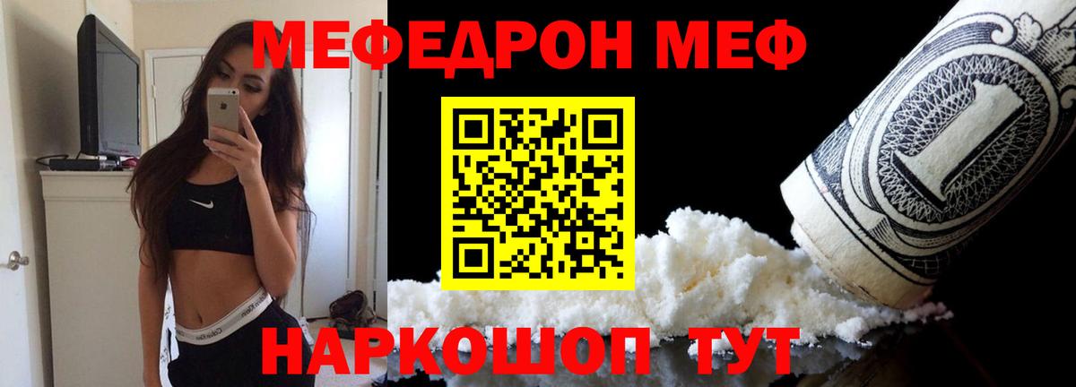 Меф мука Коммунар