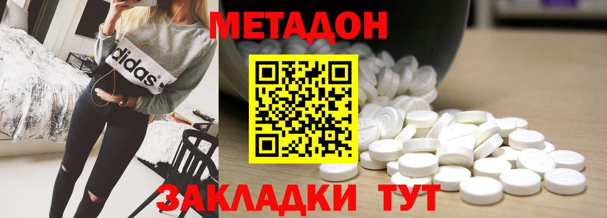 Коммунар  Метадон мёд  darknet как зайти  Вход с VPN  Метадон кристалл 