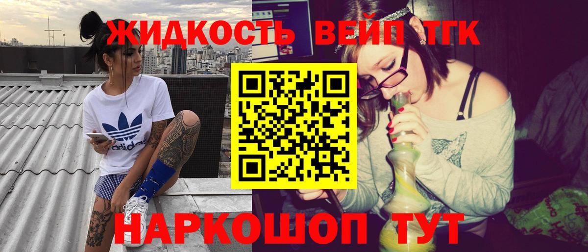 ТГК гашишное масло Коммунар